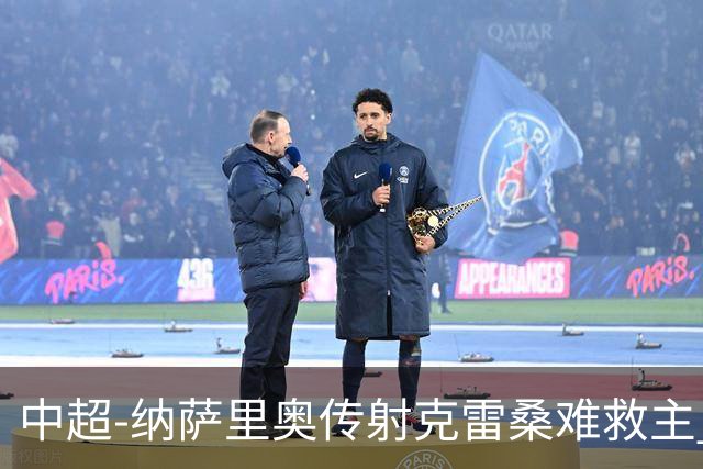 中超-纳萨里奥传射克雷桑难救主 河南2-1泰山近17年客场首胜
