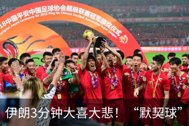 伊朗3分钟大喜大悲！“默契球”结果下最不默契的过程
