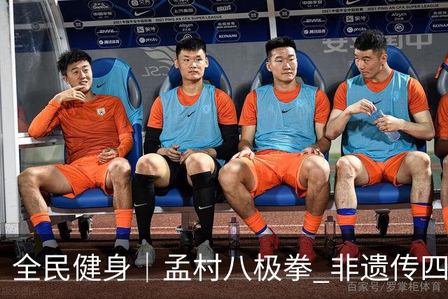 全民健身｜孟村八极拳 非遗传四海