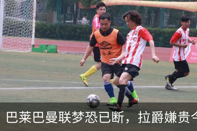 巴莱巴曼联梦恐已断，拉爵嫌贵今夏不签他！买富勒姆铁腰可能性更高