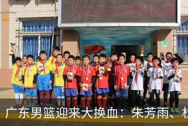 广东男篮迎来大换血：朱芳雨、杜锋与伊戈尔离职，球队重建加速
