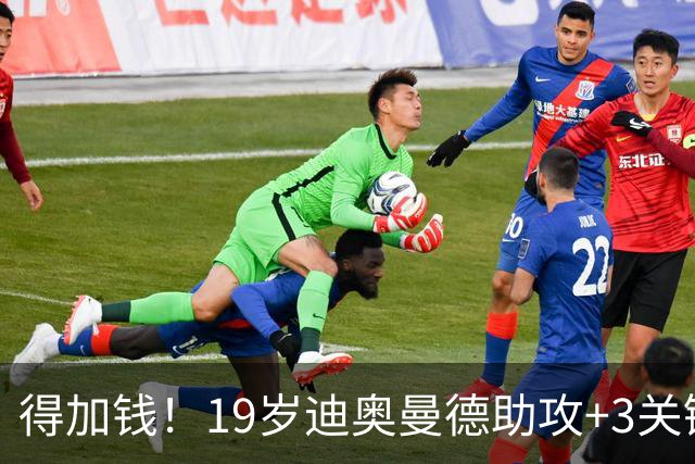 得加钱！19岁迪奥曼德助攻+3关键传球 利物浦1亿不够了