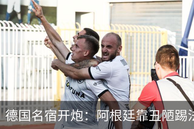 德国名宿开炮：阿根廷靠丑陋踢法混进决赛 输西班牙是足球胜利