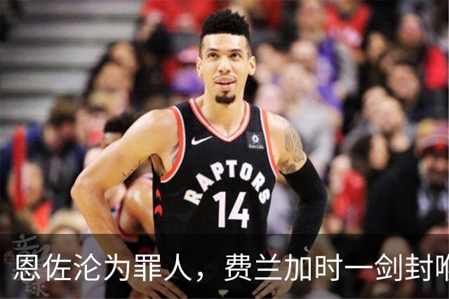 恩佐沦为罪人，费兰加时一剑封喉！1-0阿根廷，西班牙再夺世界杯