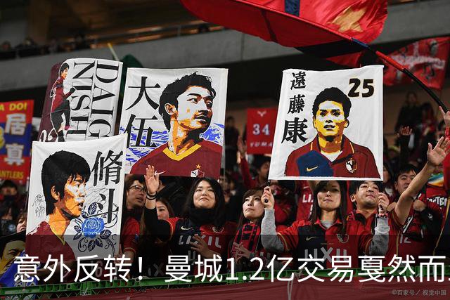 意外反转！曼城1.2亿交易戛然而止，森林硬对标赖斯到底值不值？