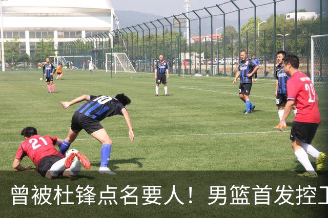 曾被杜锋点名要人！男篮首发控卫确认被裁，广东队成最大潜在下家