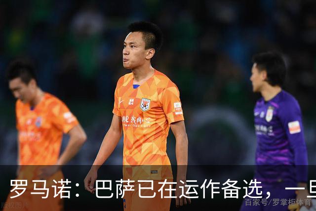 罗马诺：巴萨已在运作备选，一旦阿尔瓦雷斯转会告吹就签他