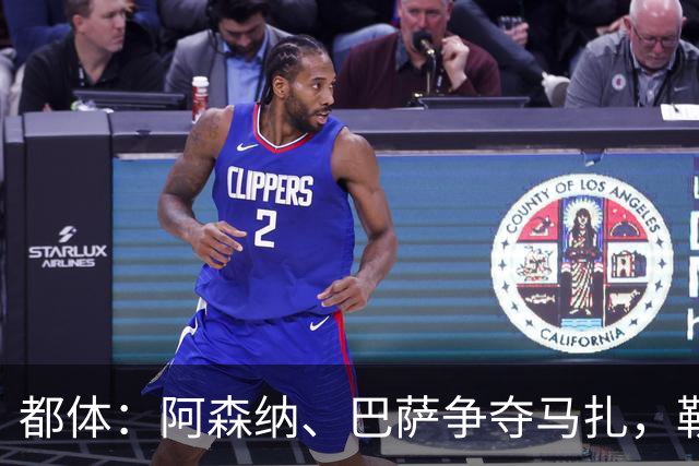都体：阿森纳、巴萨争夺马扎，勒沃库森为其估价不低于4500万欧
