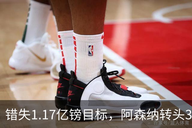 错失1.17亿镑目标，阿森纳转头3400万签下希腊前锋