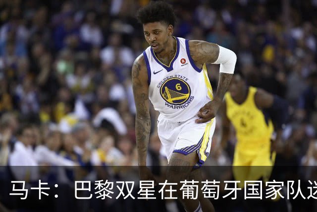马卡：巴黎双星在葡萄牙国家队迷失，问题不在个人而在体系