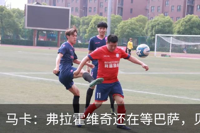 马卡：弗拉霍维奇还在等巴萨，贝西克塔斯已逐渐失去兴趣