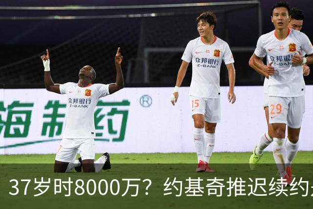 37岁时8000万？约基奇推迟续约是想明夏多拿8000万 今夏4年2.78亿