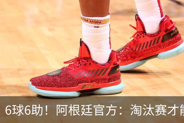 6球6助！阿根廷官方：淘汰赛才能铸就传奇舞台，梅西总能挺身而出